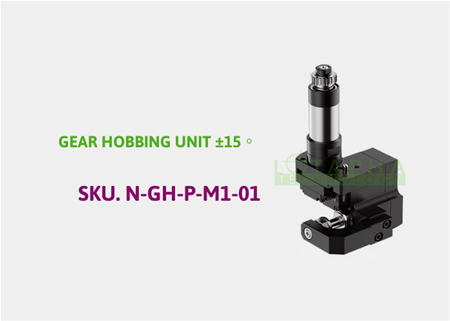NOMURA DS | GEAR HOBBING UNIT ±15◦